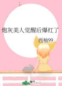 炮灰美人穿书