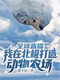 我在北极的生活
