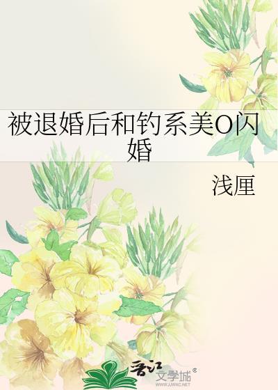 被退婚后我重生了民国格格党