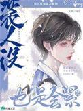 现在说的人设是什么意思