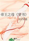 帝王之妾 百度百科