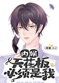 内娱天花板是啥意思