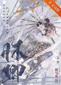 重生在偏执狂怀里撒个娇