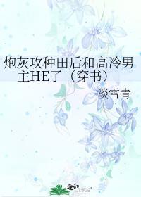 炮灰攻耽美推荐