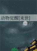 动物果实觉醒会怎么样