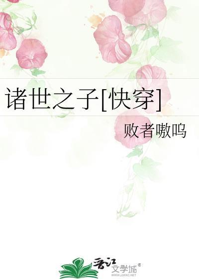 诸界之恶魔