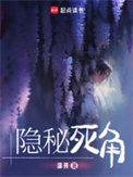 隐秘死角彩虹糖