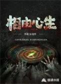 相由心生病由心起