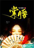 掌腰是什么?待产用