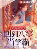 重回八零甜蜜军婚