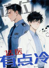 这个法师很危险