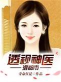 废婿当道唐林免费