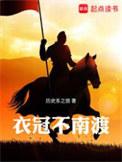 衣冠不南渡曹髦最终结局是什么