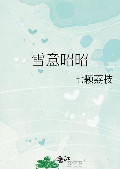 昭雪的含义
