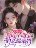穿书后我成了八零团宠