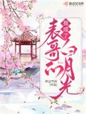 我成了白月光的朱砂痣免费