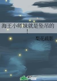 海王×2