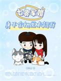 七零真千金五岁半[穿书