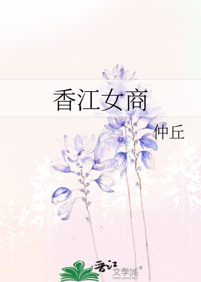 暴富香江全文免费阅读