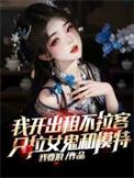 只拉女鬼和模特txt