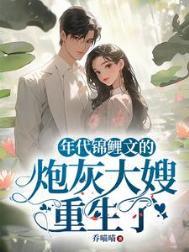 锦鲤宠文