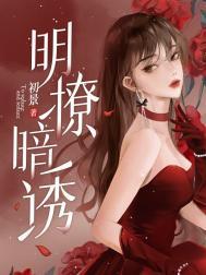 尔尔星海全文免费阅读江柚明淮