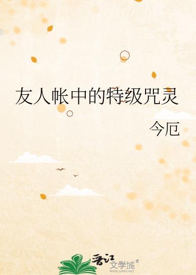 白莲花她不演了今婳