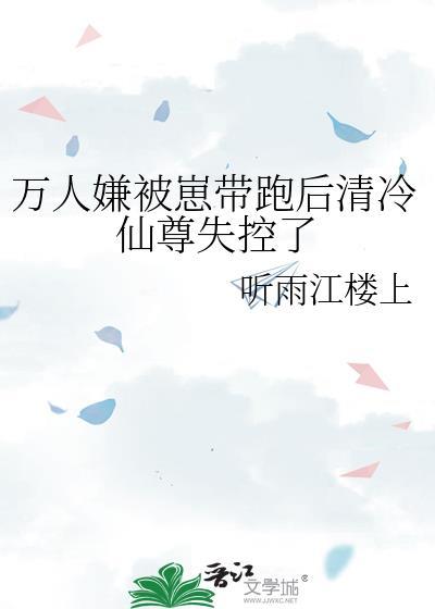 万人嫌炮灰受重生后免费