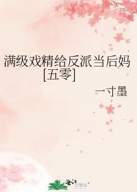 穿书我的人设崩了
