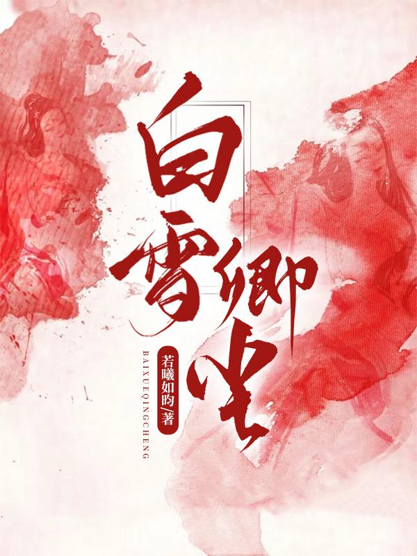 白沉