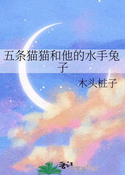 五条猫猫头像