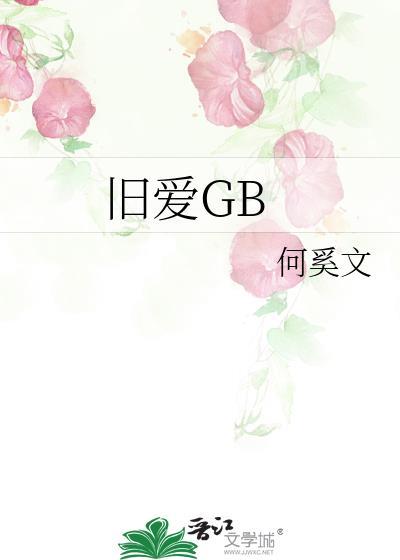 旧爱跟新欢怎么选择