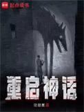 重启神话韦恩几个女主