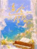 色令智昏下一句