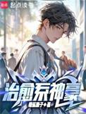 治愈系男神