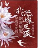 穿成早死的炮灰原配我怒嫁反派吕颂梨秦晟