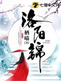 洛阳锦兰智慧食品有限公司