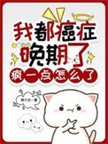 疯一点怎么了短剧推荐