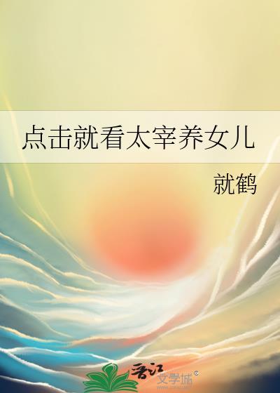 养太宰治的