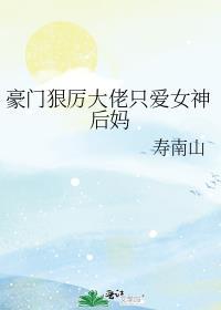豪门大佬花钱续命