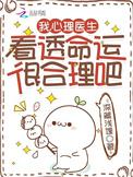 我要看心理医生