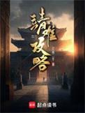 靖难之战