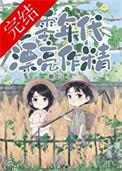 七零年代大佬夫妇全文