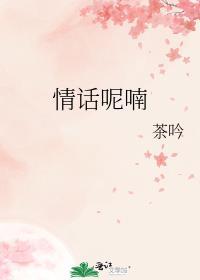 情话呢喃既弥百度