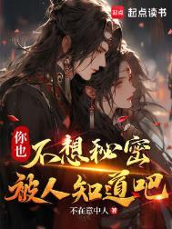 秘密不想被发现
