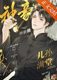 神豪他儿孙满堂大结局