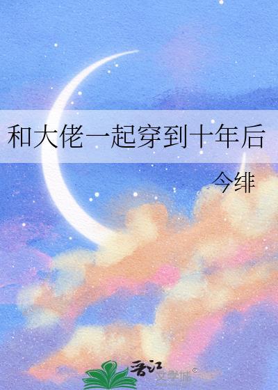跟大佬在一起