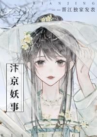 汴京妖事TXT百度免费