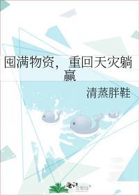 躺赢全文免费阅读