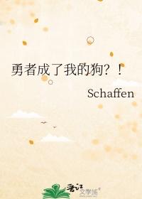 主角成为勇者的